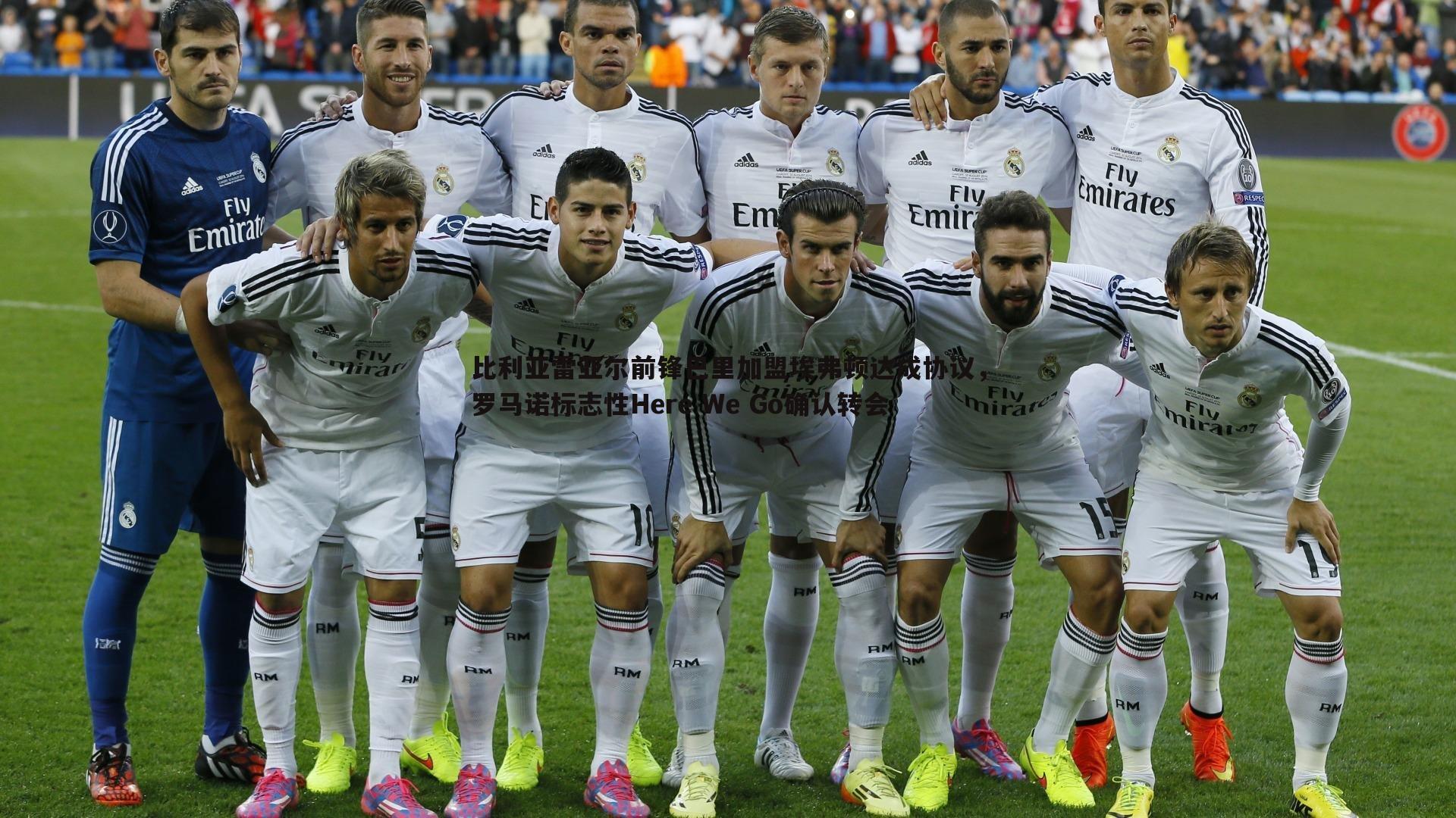 澳客官方网站-比利亚雷亚尔前锋巴里加盟埃弗顿达成协议，罗马诺标志性Here We Go确认转会