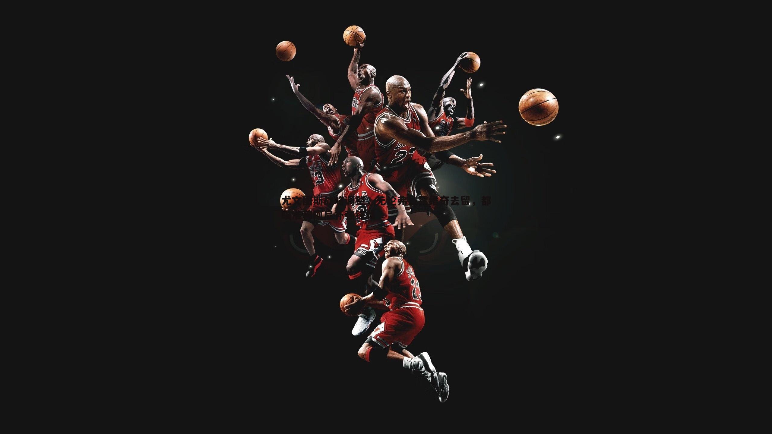 澳客官方网站-尤文图斯战略调整，无论弗拉霍维奇去留，都瞄准穆阿尼补强锋线